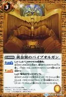 BS25-069 [C] : pipe organ of Golden Wings