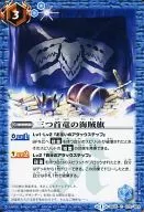 BS25-070 [C] : Three Dragon's Pirate Flag