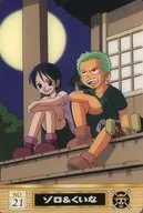 21：ゾロ＆くいな