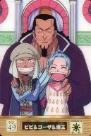 49 : Bibi & Koza & King