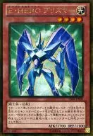 GS06-JP009 [GSE] : E HERO プリズマー
