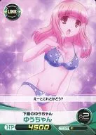 WM05-022[C]:[無代碼保証]YUUCHAN