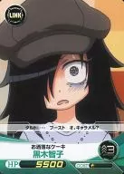 WM 05 025 [C] : [sin garantía de código] Tomoko Kurogi