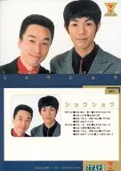 No.041 ： ショウショウ/レギュラー(タレント)カード/吉本興業公式トレカ 1999