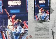 49[常规卡]:1978.8.30 800号