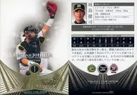 031[常規卡]:城島健司