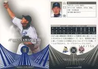 046 [Regular Card] : Shun yamaguchi (Blue Leaf Parallel Edition) (/ 150)