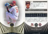 065 [Regular Card] : Iwakuma Kushi