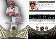 069 [Regular Card] : Takeshi Yamazaki