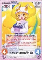 妖々-013[RR]：式神を使う妖獣「八雲 藍」