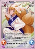 妖々-015[U]：狐狗狸さんの契約「八雲 藍」