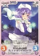 妖々 -033 [U] : "Letty White Rock," a Specter that Controls the Cold