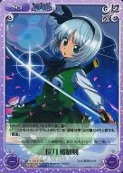 妖々-053[SR]：(ホロ)長刀 楼観剣