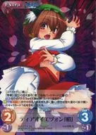 妖々-074[SR]：(ホロ)ティアオイエツォン「橙」