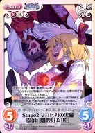 妖々 -091 [C] : Stage2 Mayo Higa's black cat "Marisa Kirisame" & "Orange"