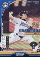 C11SP007 [SP] : Hisashi Takeda