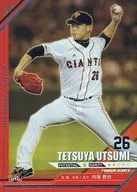 C13SP001 [SP] : Tetsuya Utsumi