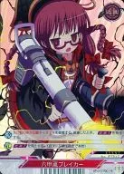 EP : 01/00017B [C] : (Parallel Kira) Rokko Oroshi Breaker