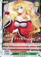 EP : 01/00059 [U] : Narai Shizume