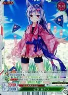 EP：01/00100A[U]：(パラレルキラ)仙念 あかり