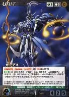 U-023 [M] : Gaddes (Illus : Keisuke Sasaki)