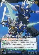 U-057 [M] : Built-Banger & Built- Falken (Illus : BEE-CRAFT)