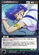 C-037 [M] : Sleeping Princess