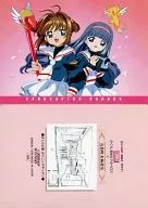 29：さくら、知世＆ケルベロス