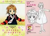 38 : Sakura Kinomoto