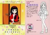 48 : Tomoyo templo de Daidoji