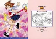 10 : Sakura and Cerberus