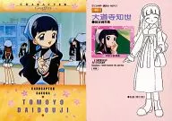 41 : Tomoyo Daido-ji Temple