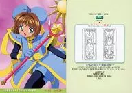 28 : Kinomoto-zakura