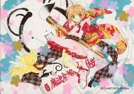 No. 087 : Sakura & Cerberus