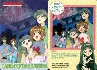 No. 51 : Summer Festival