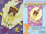 No. SP09 : Sakura y Cerbero