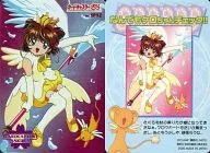 No. SP12 : Sakura & Cerberus