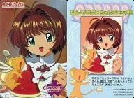 No. SP13 : Sakura & Cerberus