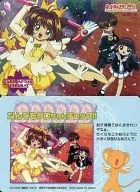 No. SP14 : Sakura, Tomoyo, Koro & Cerberus