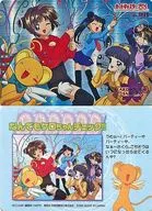 No. SP15 : Sakura, Tomoyo, Cerbero, Kowolf & 苺鈴