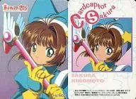 No.M02：木之本桜