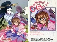 No.M10：さくら＆夜蘭