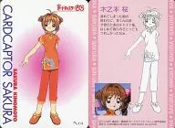 No. 04 : Sakura Kinomoto