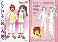 No. 05 : Sakura & Tomoyo