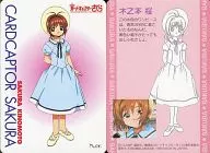 No. 06 : Sakura Kinomoto