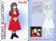 No. 10 : Tomoyo Daido-ji Temple