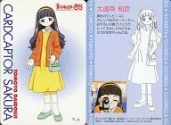 No. 11 : Tomoyo Daido-ji Temple