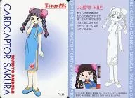 No. 13 : Tomoyo Daido-ji Temple