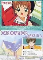 No. 63 : Sakura Kinomoto