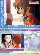 No. 108 : Sakura Kinomoto